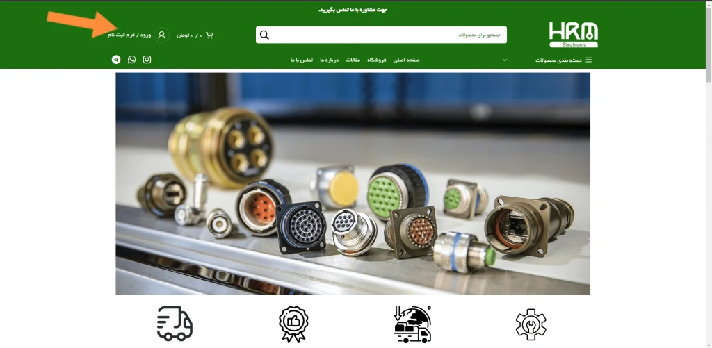 آموزش ثبت‌نام در سایت
