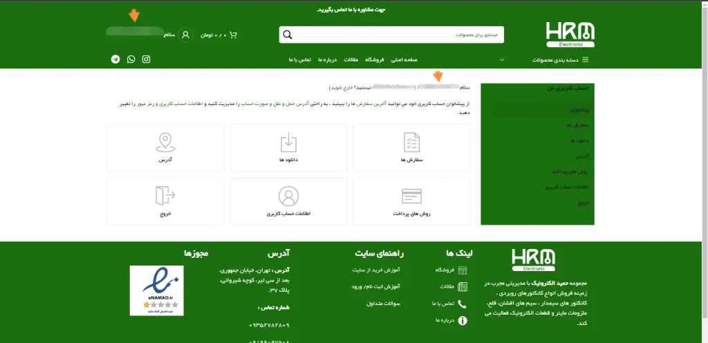 آموزش ثبت‌نام در سایت